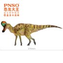 PNSO 028ZH - Caroline the Corythosaurus