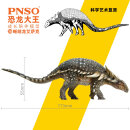 PNSO 038ZH - Isaac the Sauropelta