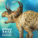 PNSO 041ZH - Perez the Machairoceratops