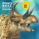 PNSO 041ZH - Perez the Machairoceratops