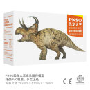PNSO 041ZH - Perez the Machairoceratops