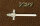 Rio Rondo BC947 - Zügelclip Brocade geätzt 1/16 (0,16 cm) silberfarben